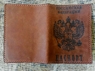 Обложка на паспорт, коричневая
